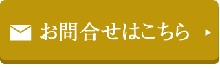 資料請求はこちら