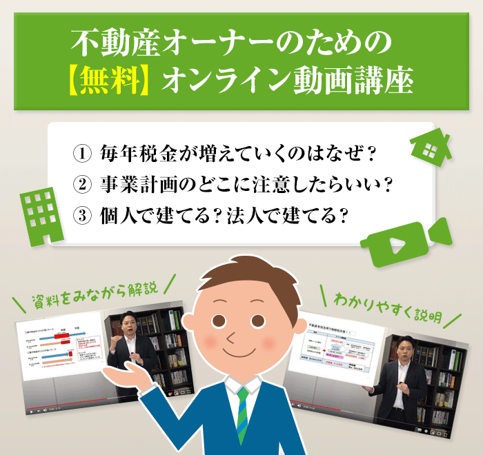 【無料】オンライン動画講座