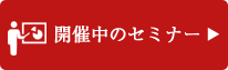 無料相談・お問い合わせ 