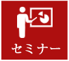 無料相談・お問い合わせ