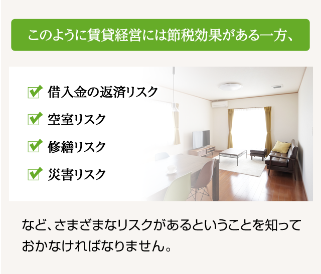 不動産オーナーのための会社活用と税務 相続増税・個人増税