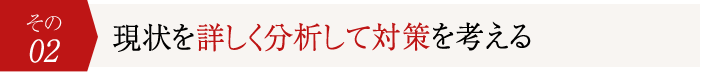 不動産を事業として考える